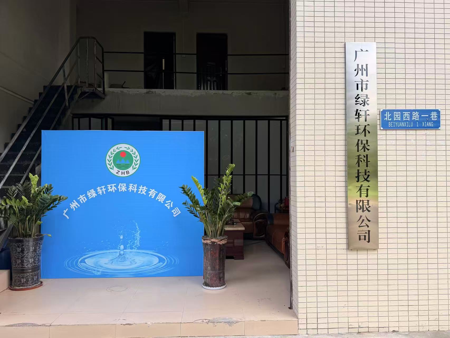 云浮环保耗材